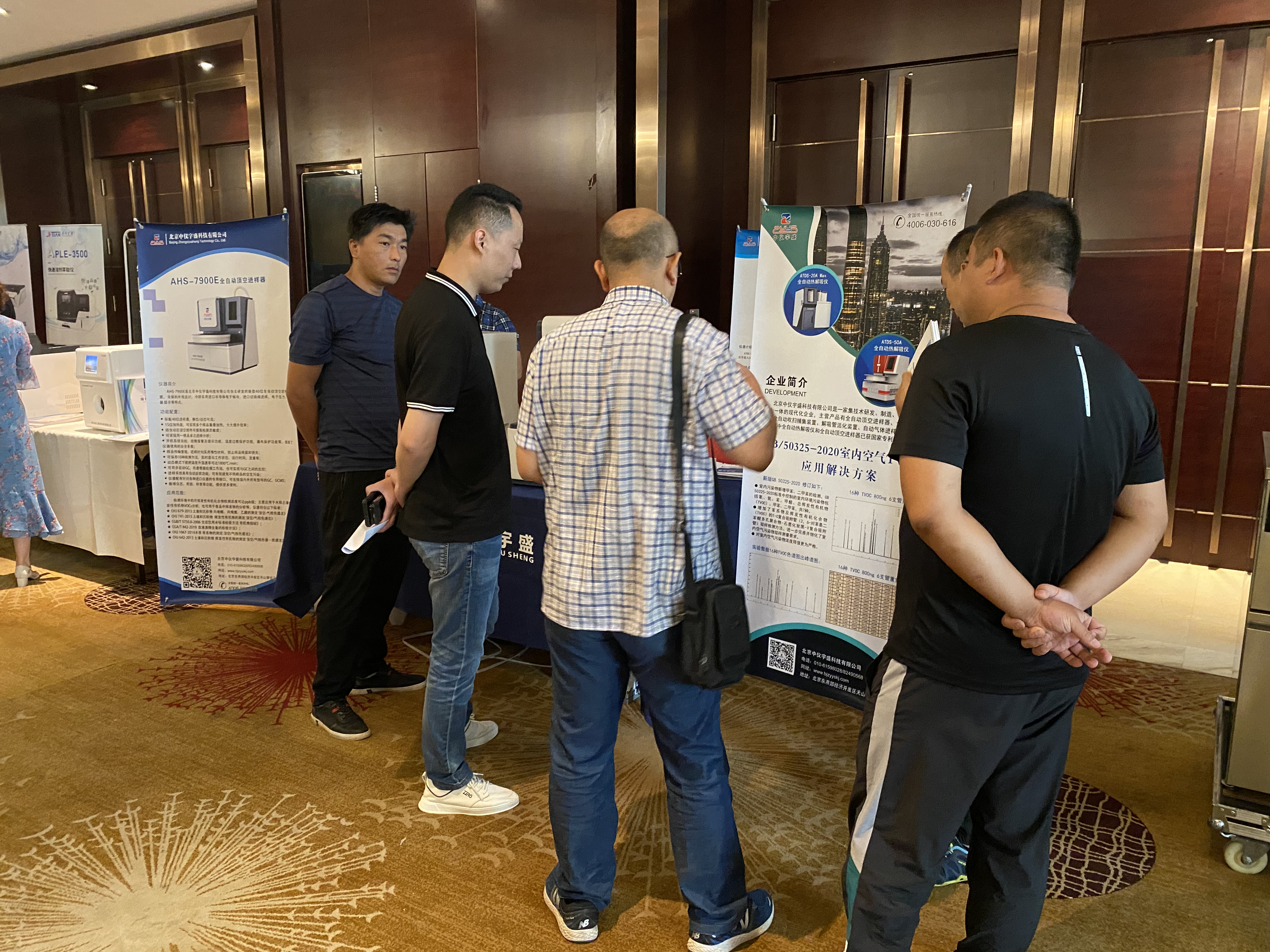 中儀宇盛新品亮相全國樣品制備與前處理技術論壇(圖4) 中儀宇盛新品亮相全國樣品制備與前處理技術論壇(圖4)