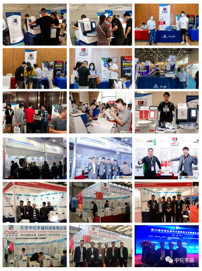 中儀宇盛邀您參加2022年全國樣品前處理技術(shù)創(chuàng)新大會-湖南站(圖1) 1-220G009495a57.png